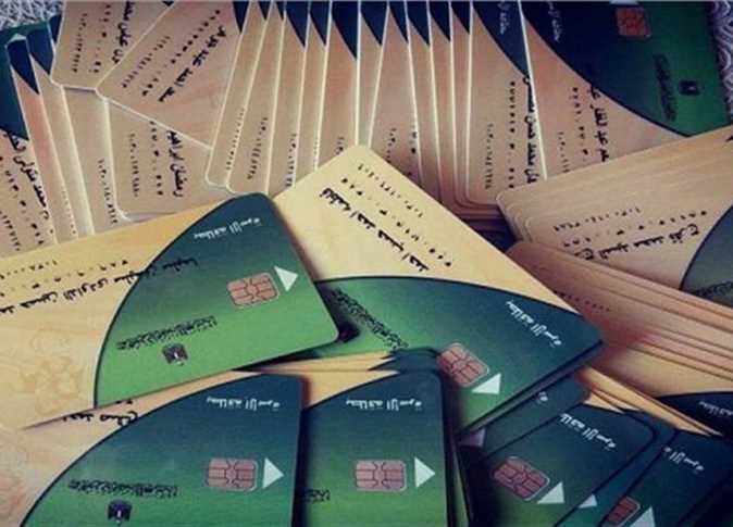 <strong>بطاقات التموين</strong>