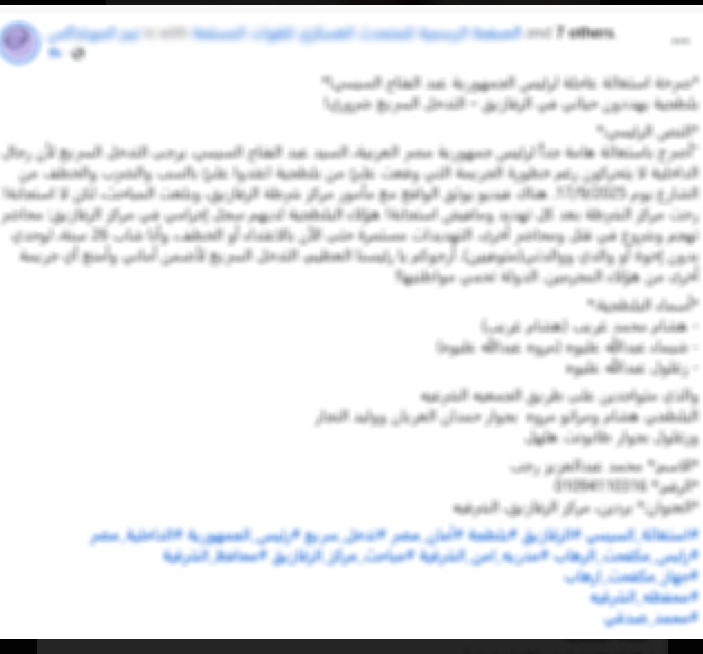 المنشور المتداول&nbsp;
