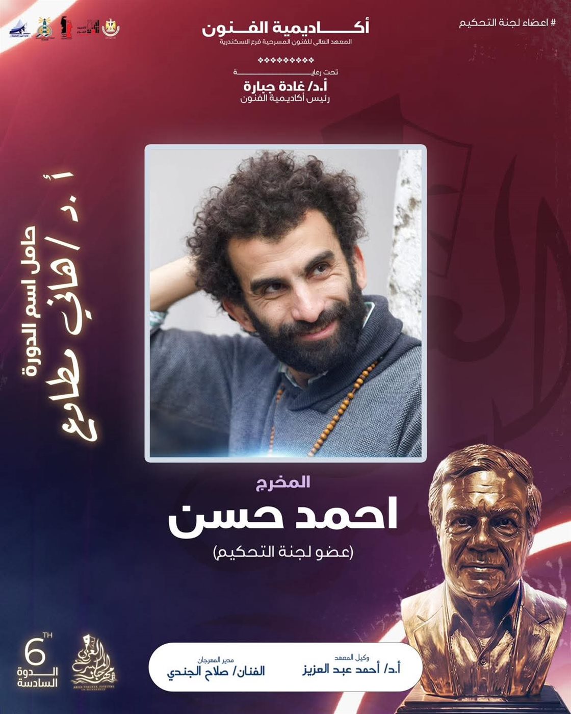 <strong>مهرجان المسرح العربى</strong>