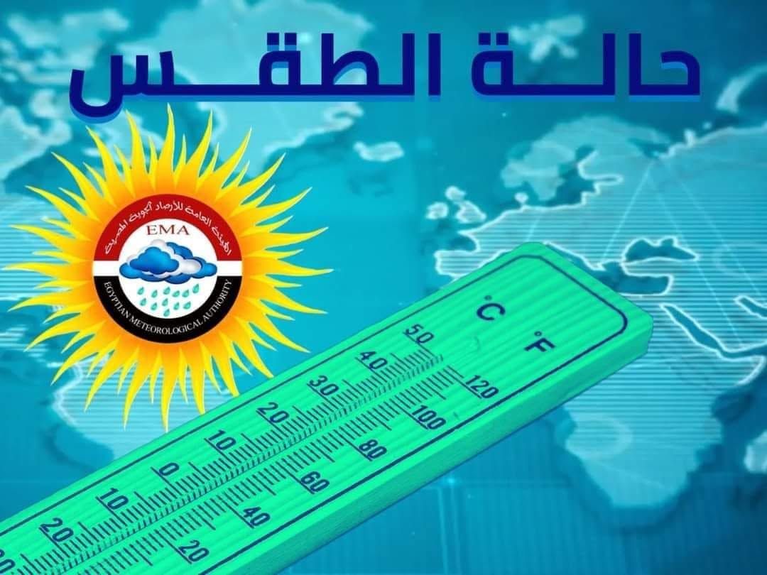 الارصاد