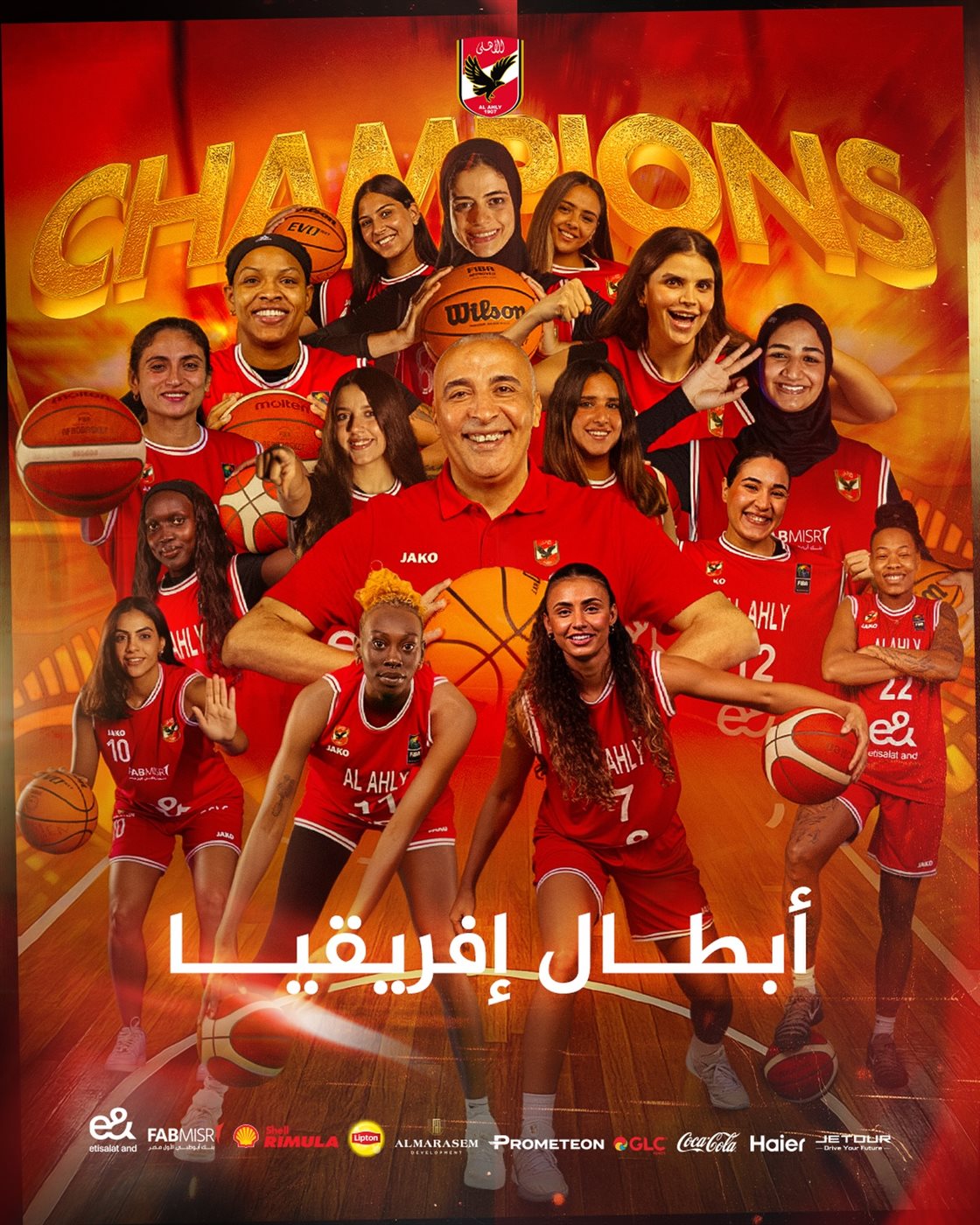سيدات الأهلي