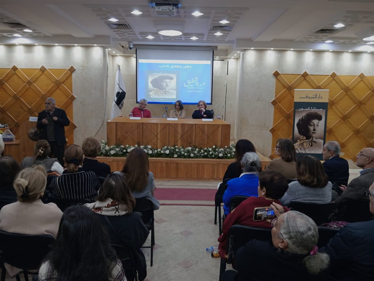 <strong>ندوة ثقافية بمناسبة الذكرى الـ 50 لرحيل الدكتورة درية شفيق</strong>