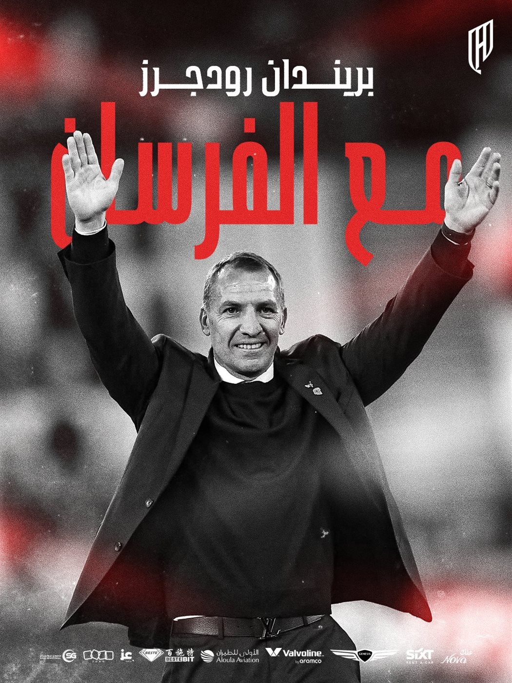 رودجرز