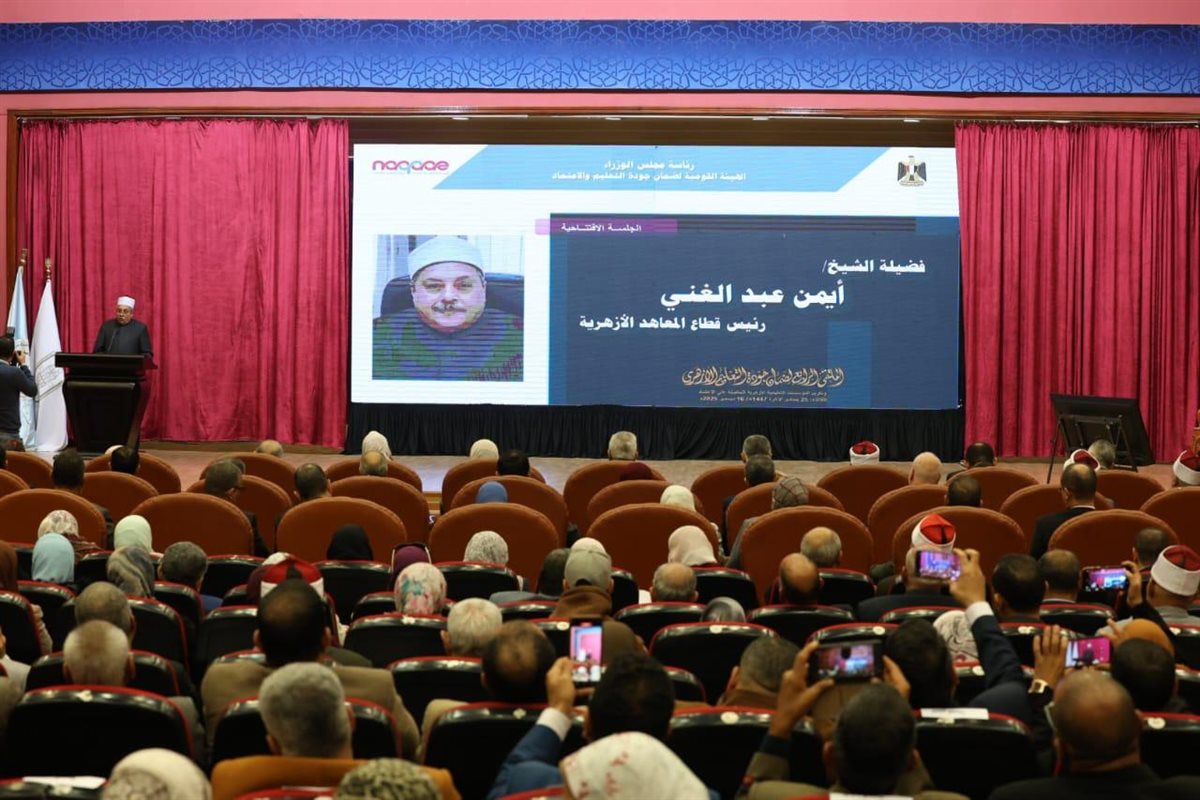 <strong>قطاع المعاهد الأزهرية</strong>