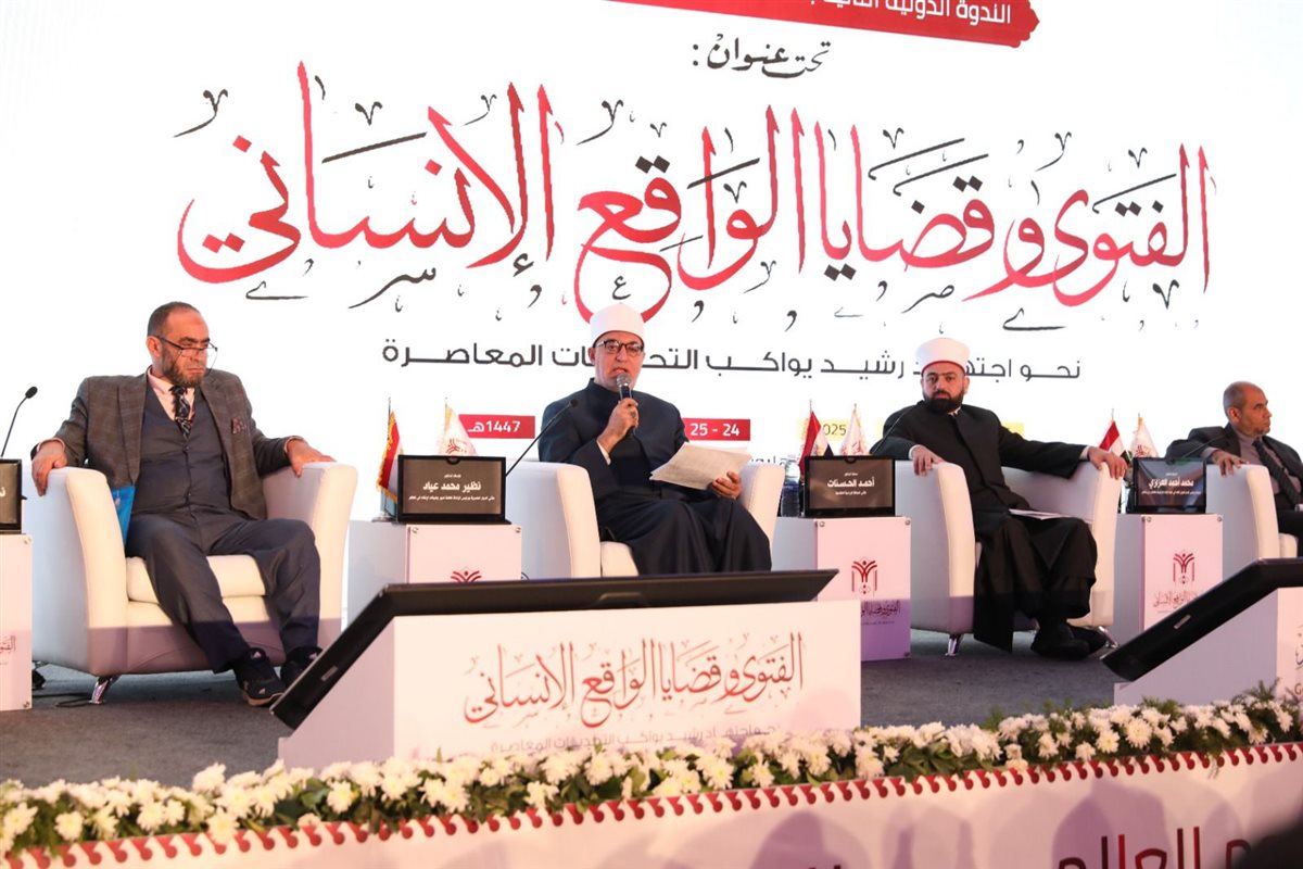 مفتي الجمهورية