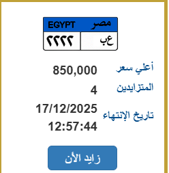 لوحة معدنية مميزة&nbsp;