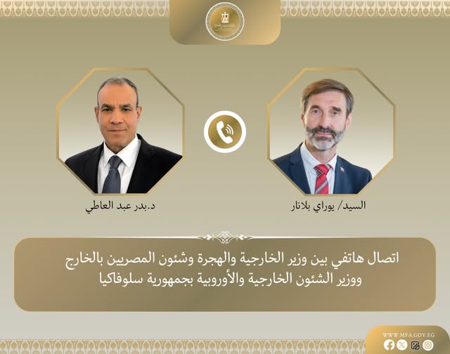 اتصال هاتفي بين وزير الخارجية ونظيره السلوفاكي