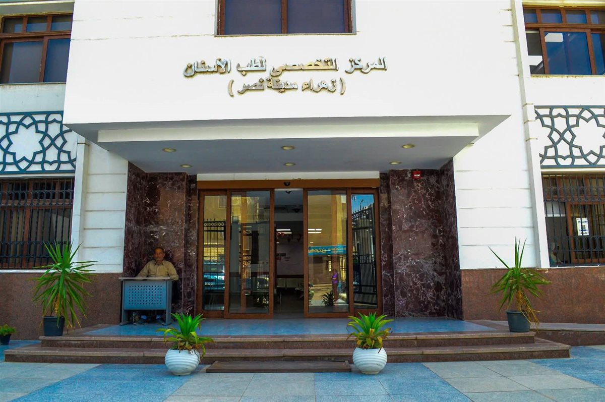<strong>مركز الأسنان</strong>