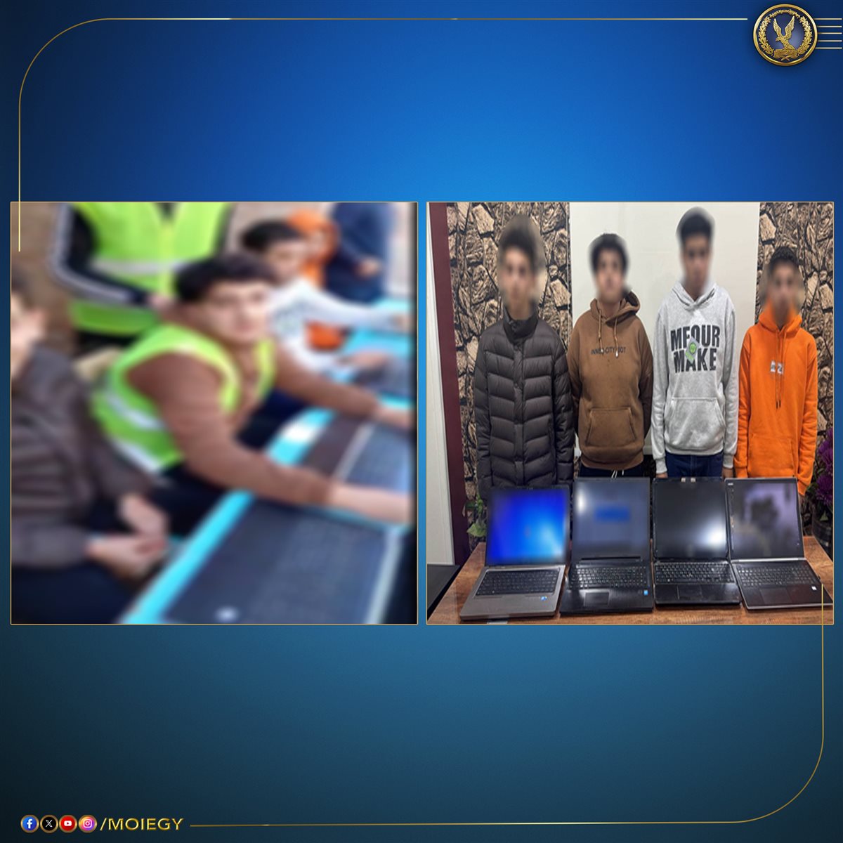 المتهمين