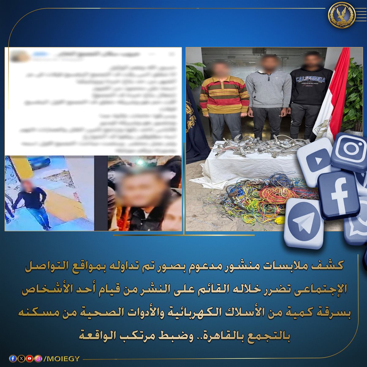 المتهمين