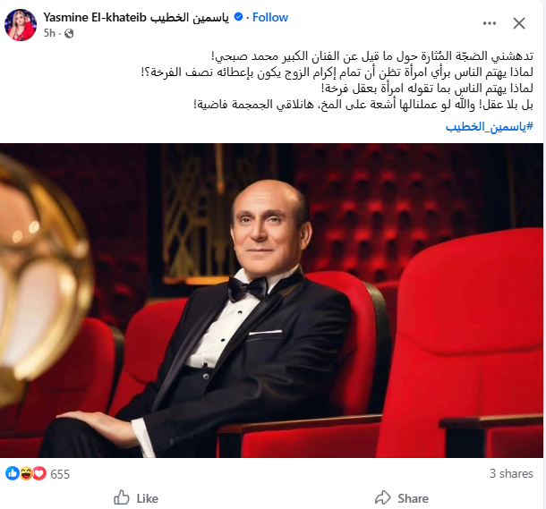 منشور ياسمين الخطيب