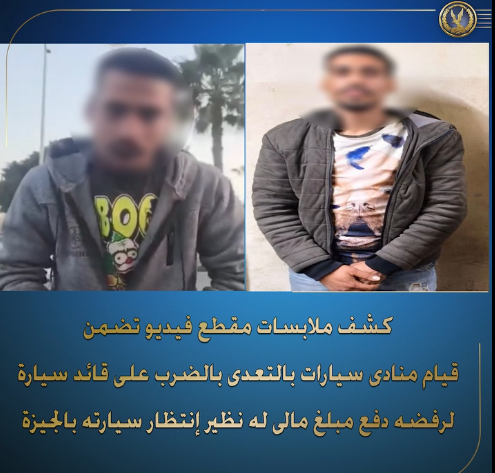 المتهم