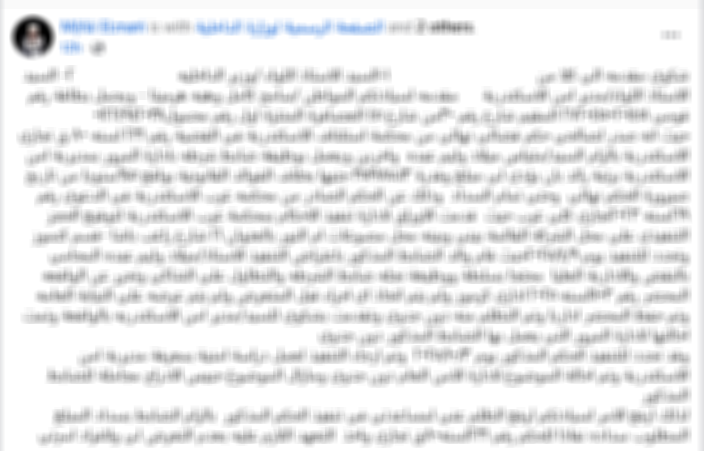 المنشور&nbsp;