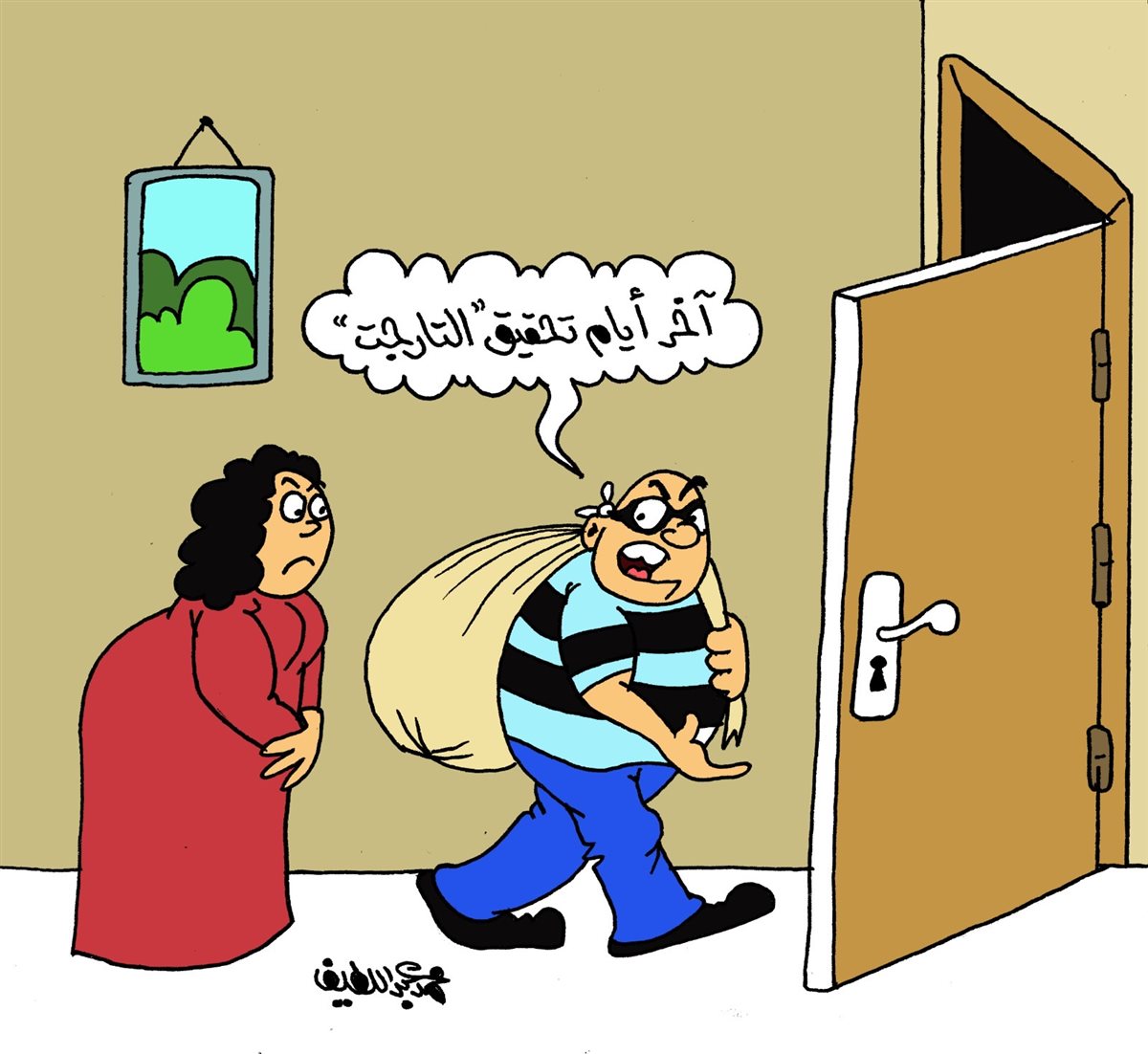 كاريكاتير الجمهور