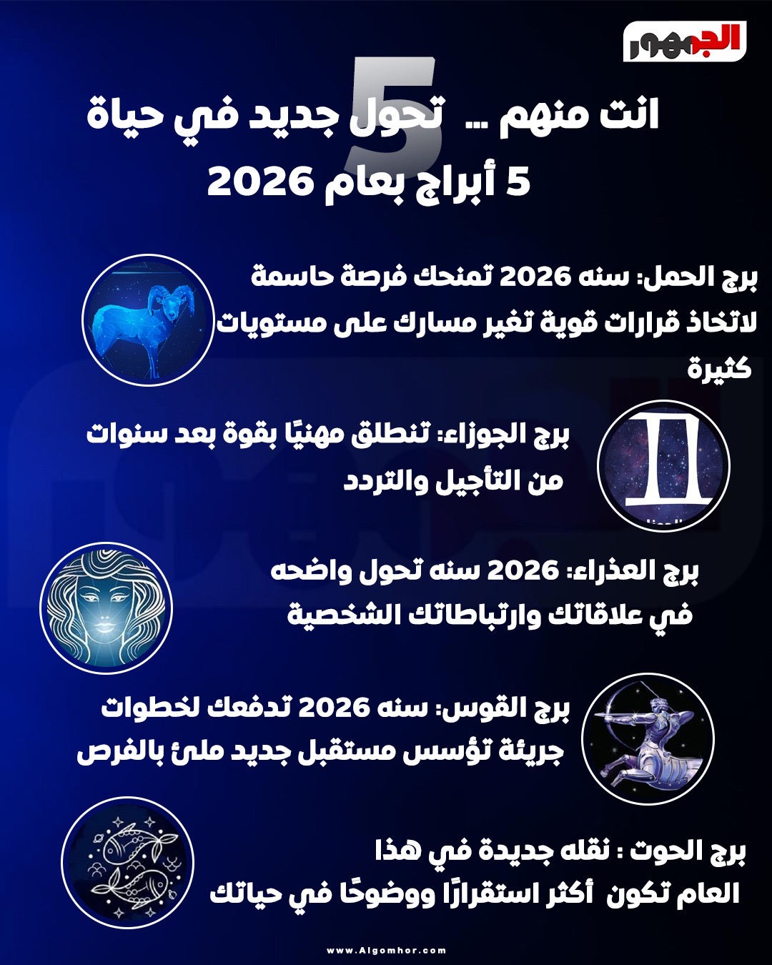 حظك اليوم&nbsp;