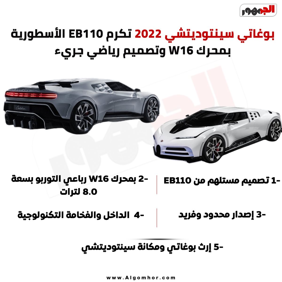 بوغاتي