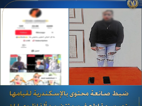 المتهمة