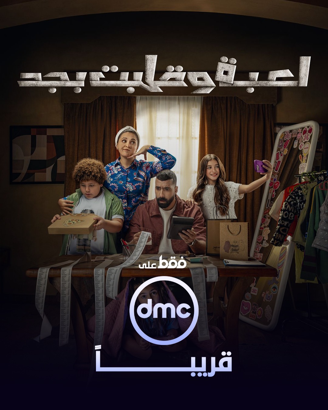 <strong>مسلسل