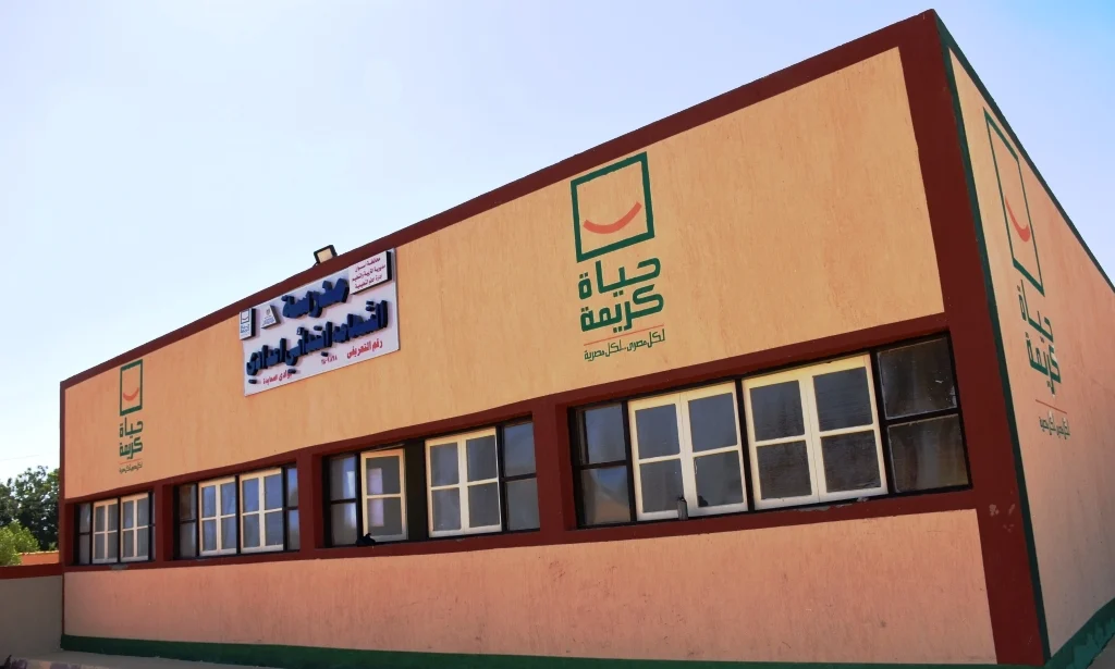 حياة كريمة