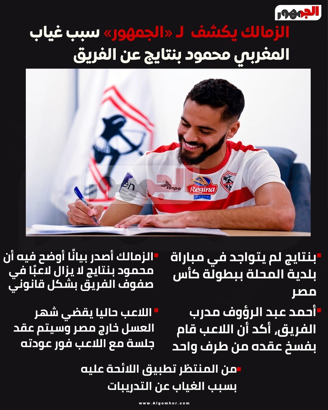 بن تايج