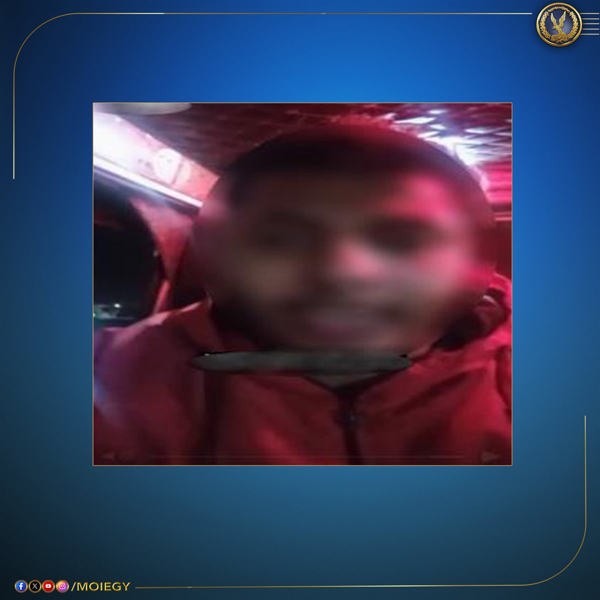 المتهم