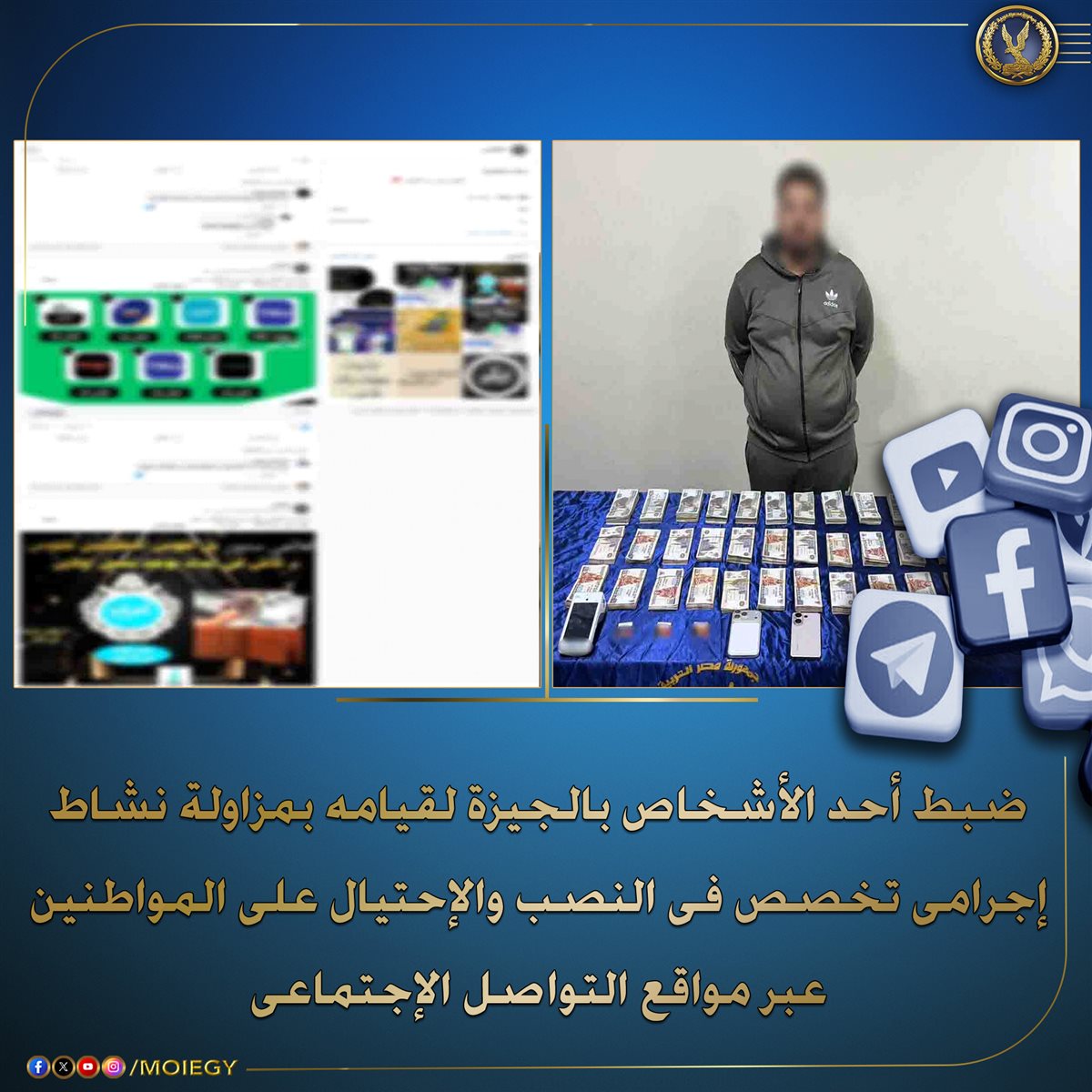 المتهم