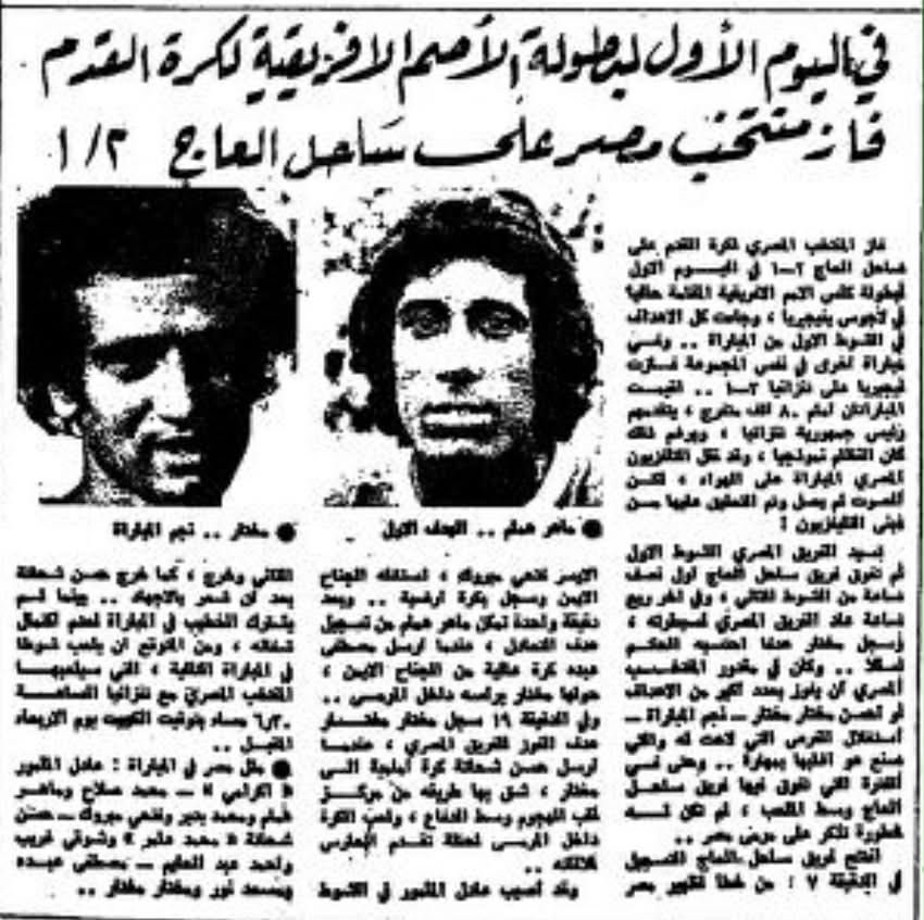 مجلة الأخبار الأردنية عن الهدف
