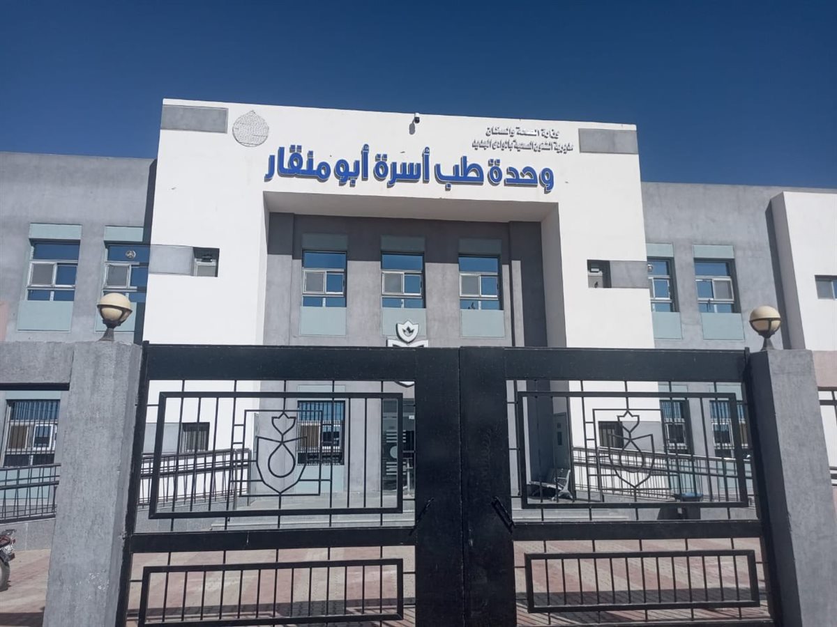 تقديم 1.7 مليون خدمة طبية بمنشآت الوادي الجديد في عام 2025