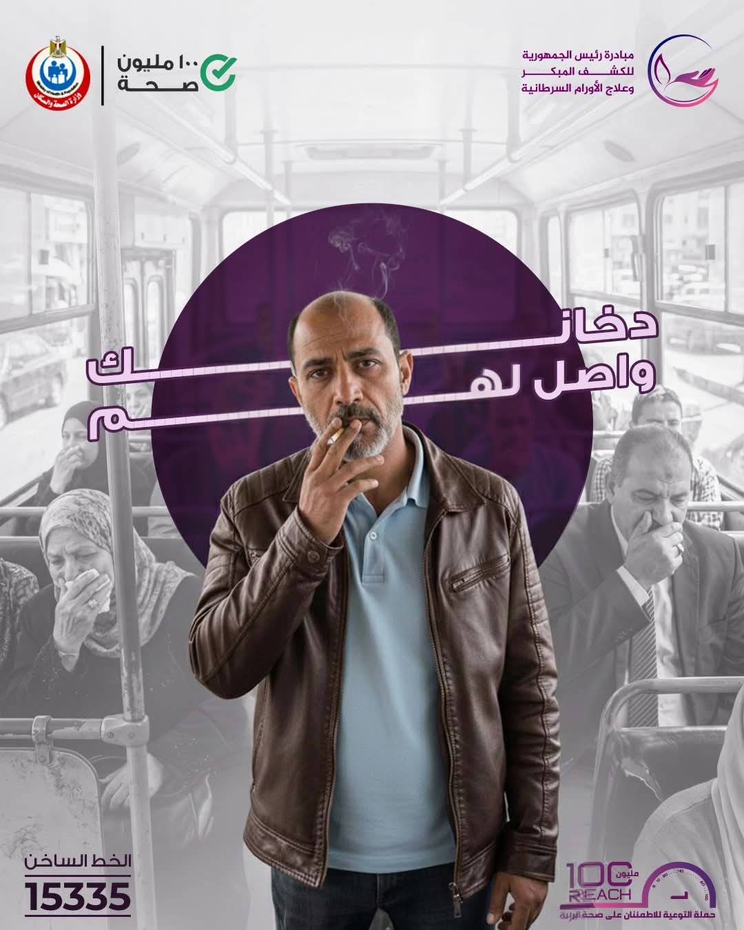 أهمية الإقلاع عن التدخين