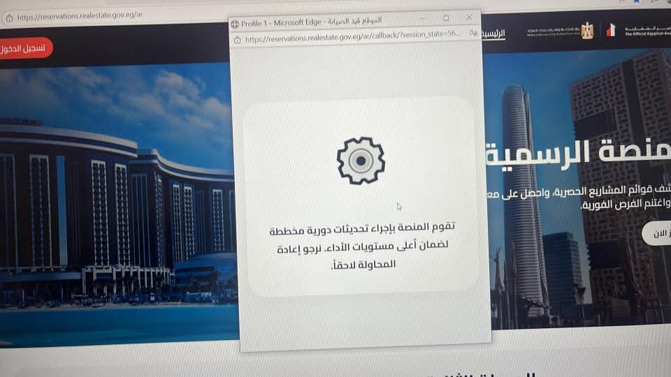 <strong>منصة مصر العقارية</strong>
