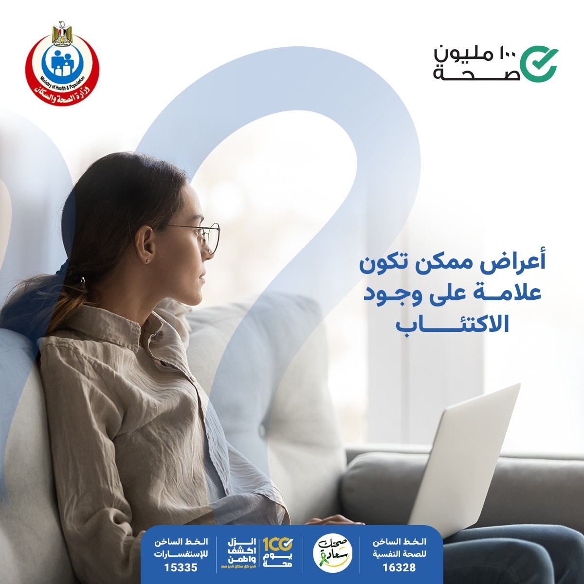 الاكتئاب