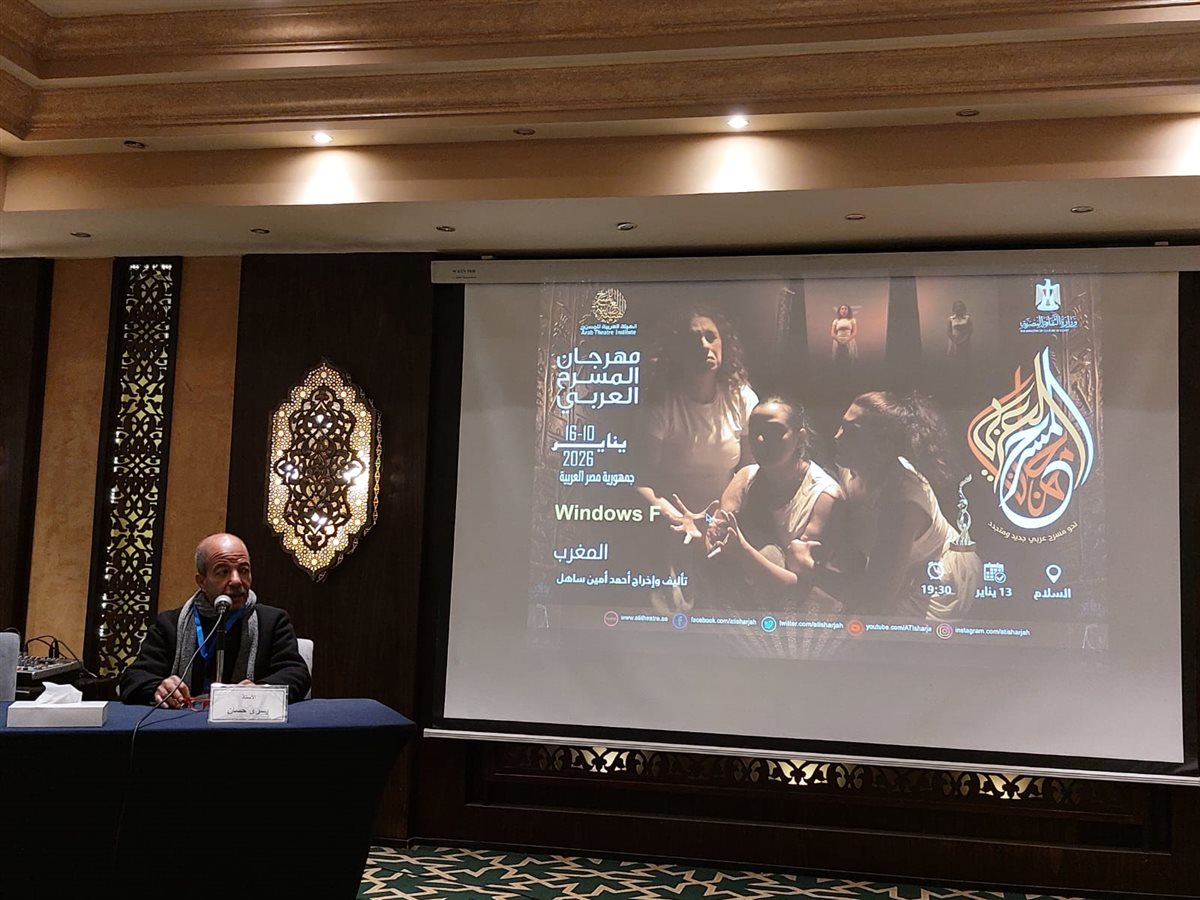 <strong>مهرجان المسرح العربي</strong>