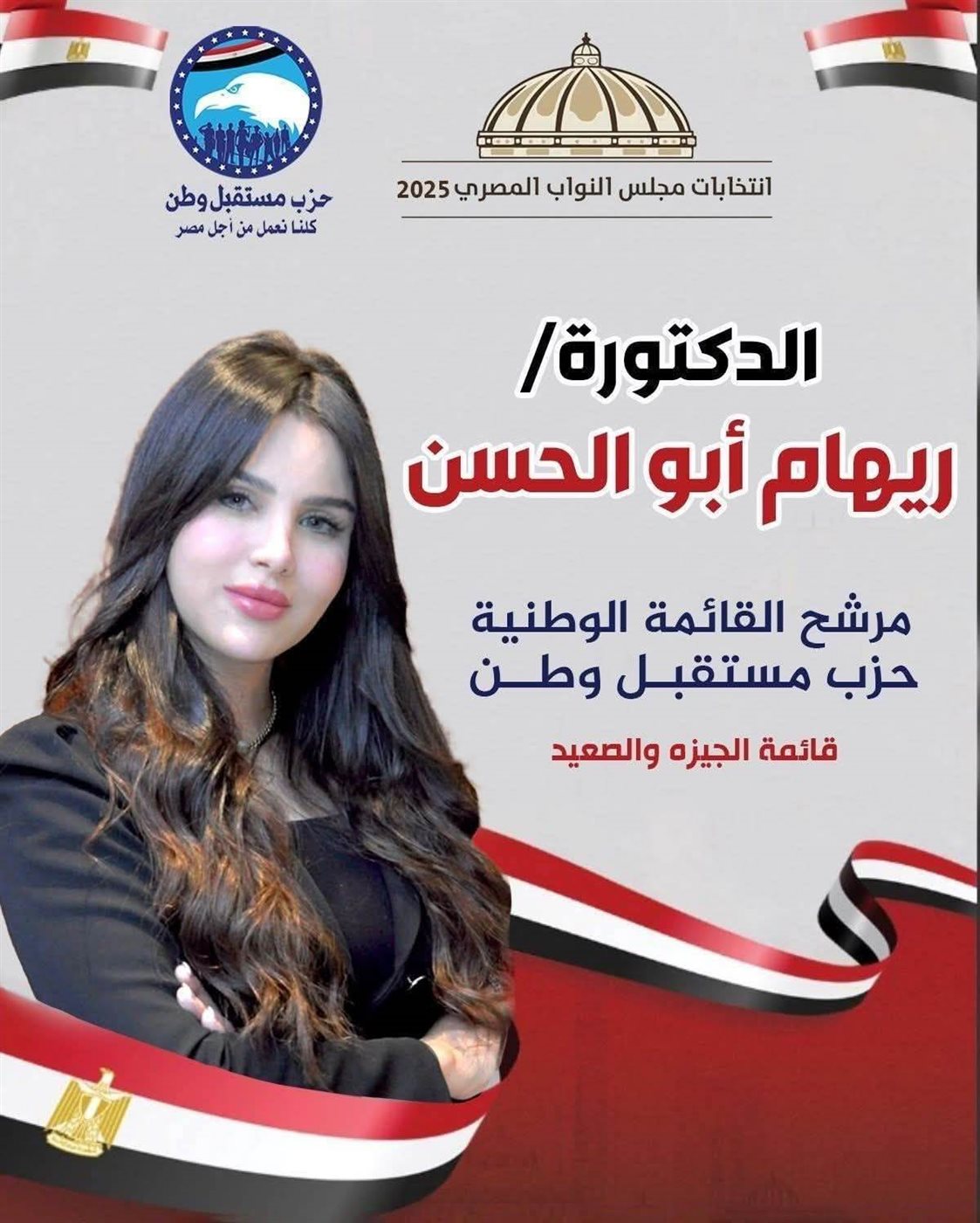 ريهام أبو الحسن