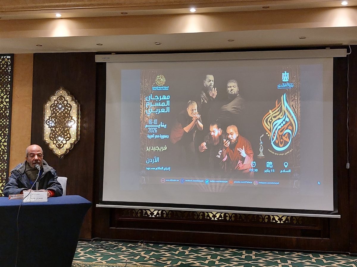 <strong>مهرجان المسرح العربي</strong>
