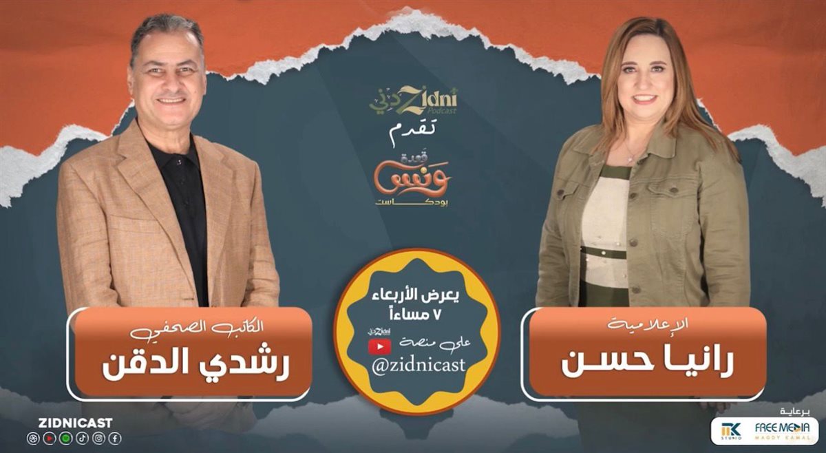 <strong>بودكاست “قعدة ونس”</strong>