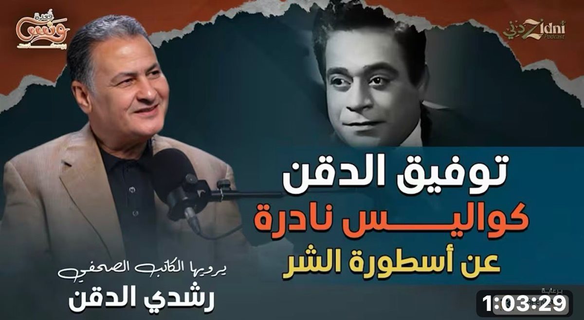 <strong>بودكاست “قعدة ونس”</strong>