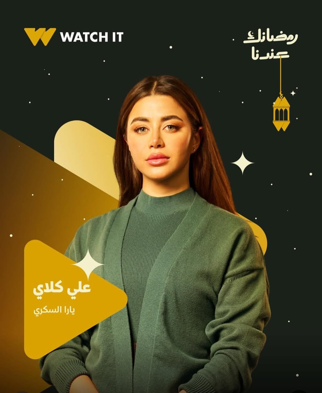 <strong>مسلسل «على كلاي»</strong>