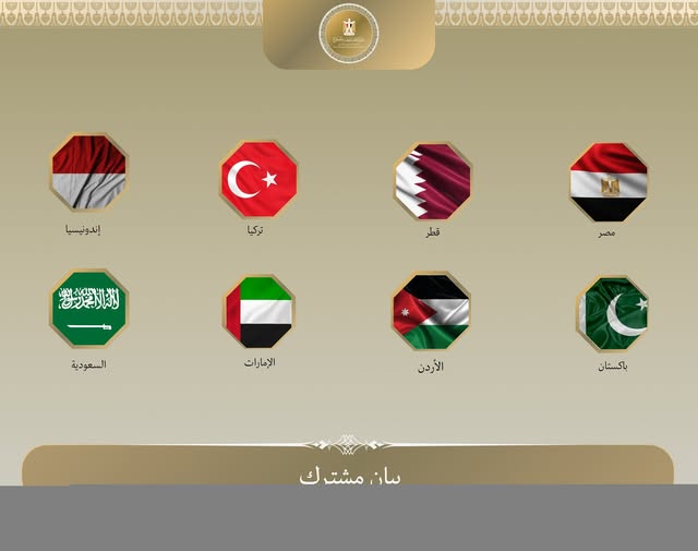 <strong>بيان مشترك بشأن مجلس السلام </strong>
