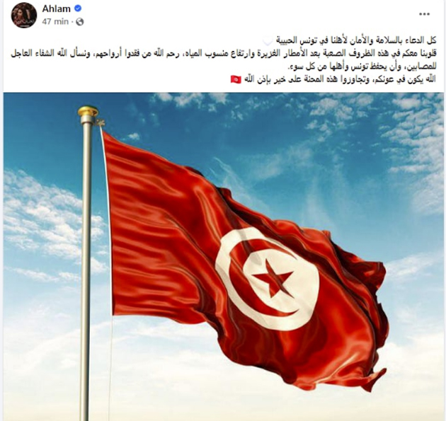 <strong>رسالة أحلام</strong>