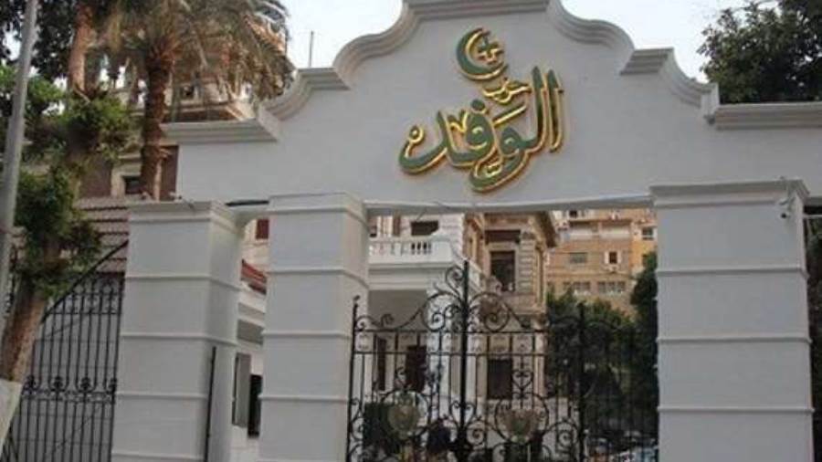 <strong>حزب الوفد</strong>