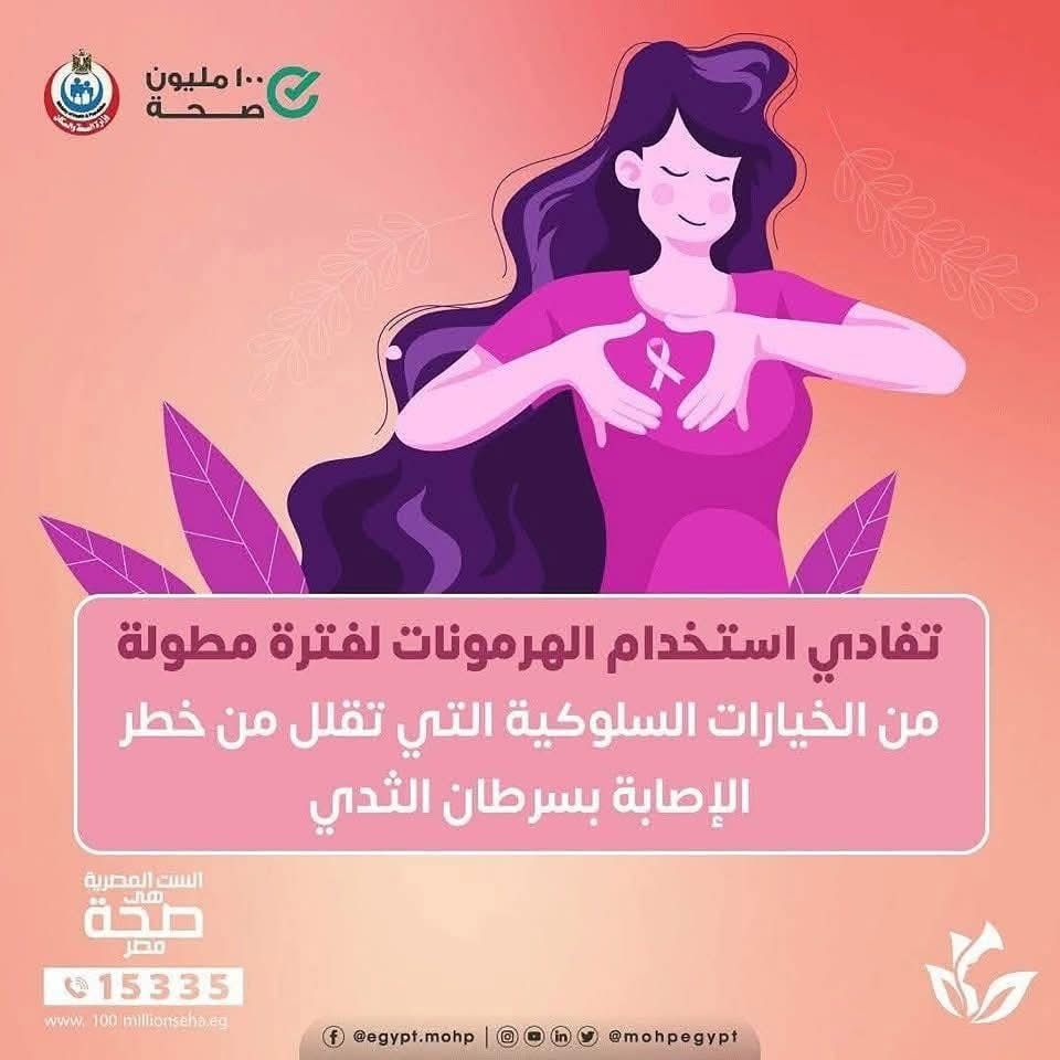 100 مليون صحة&nbsp;