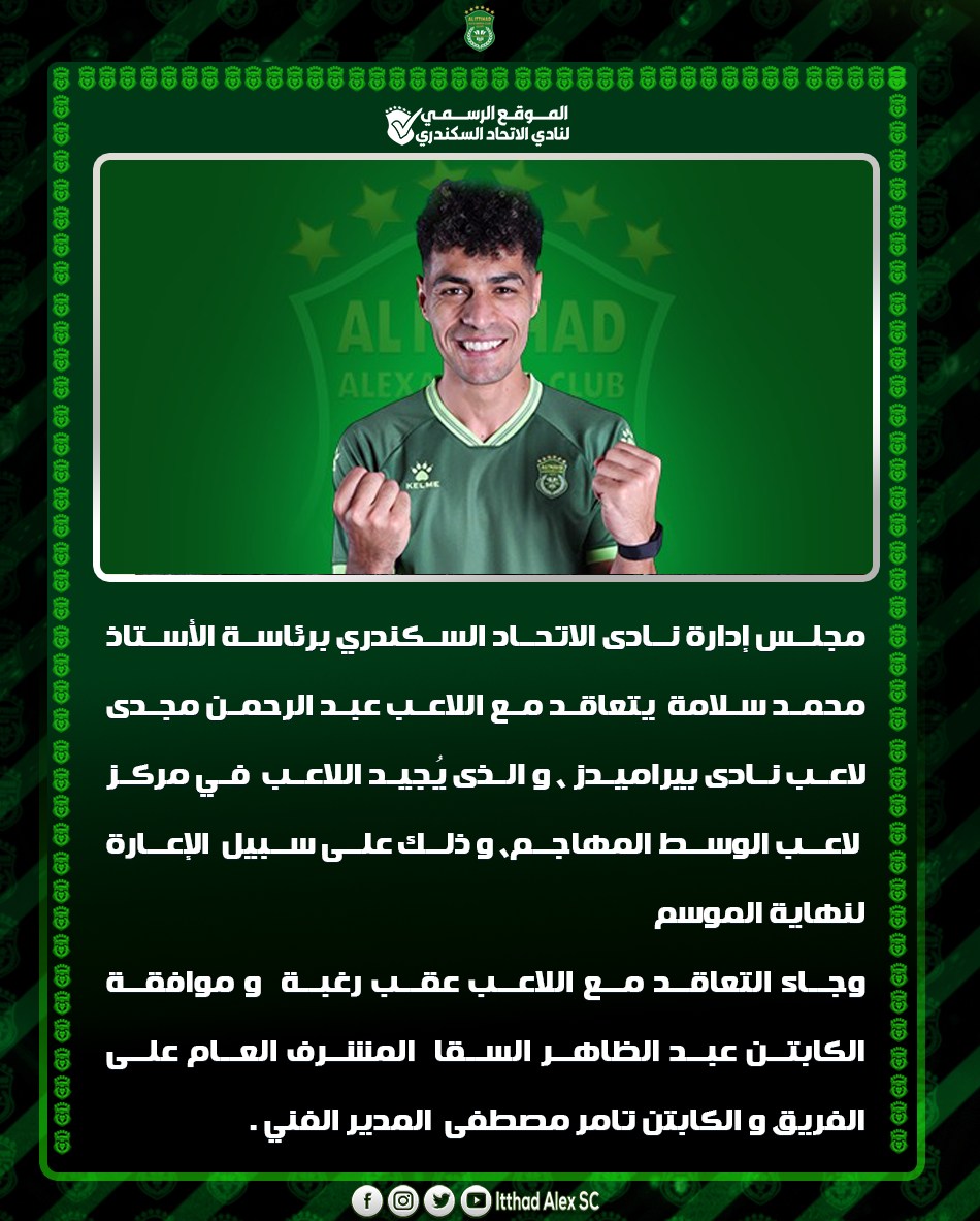 عبد الرحمن مجدي