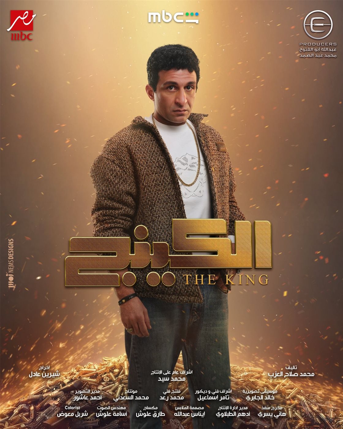 <strong>أحمد كشك</strong>