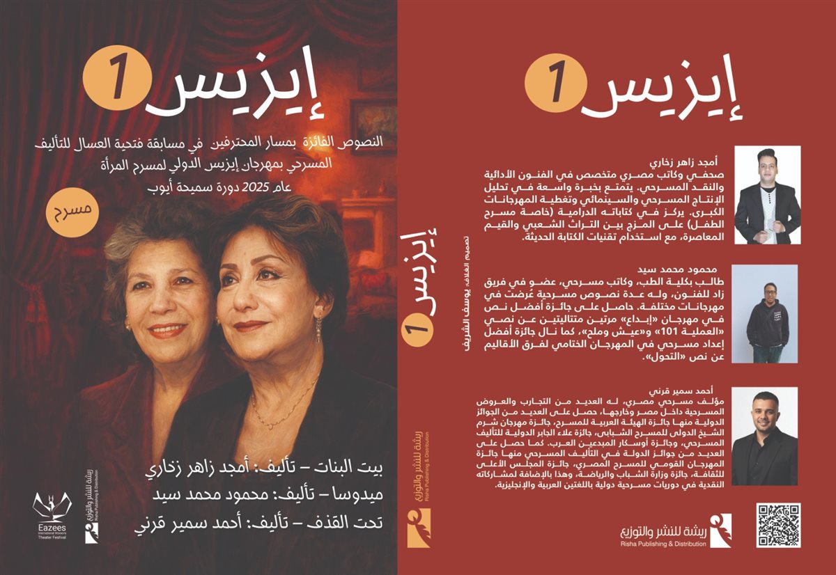 <strong>كتاب إيزيس 1</strong>