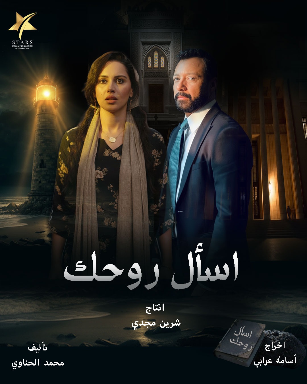 <strong>مسلسل