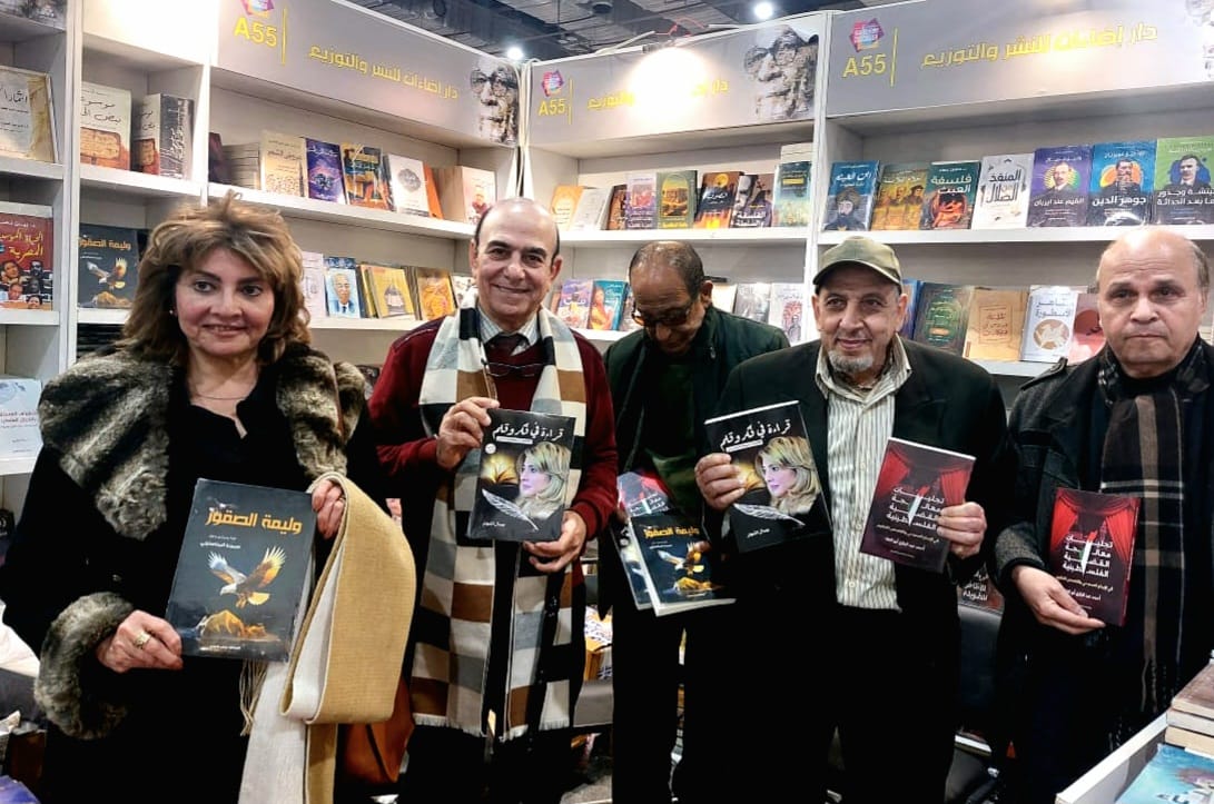 <strong>معرض القاهرة الدولي للكتاب لعام 2026</strong>