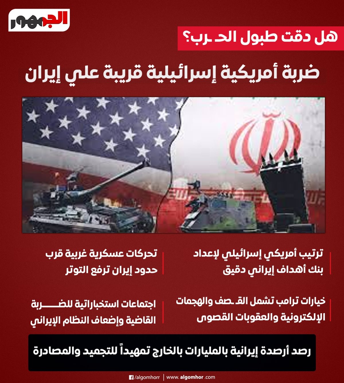 إنفوجراف