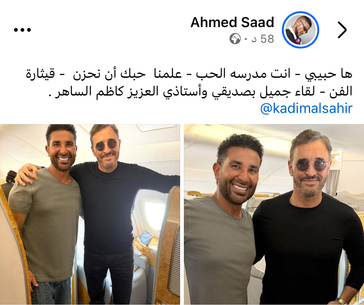 منشور أحمد سعد