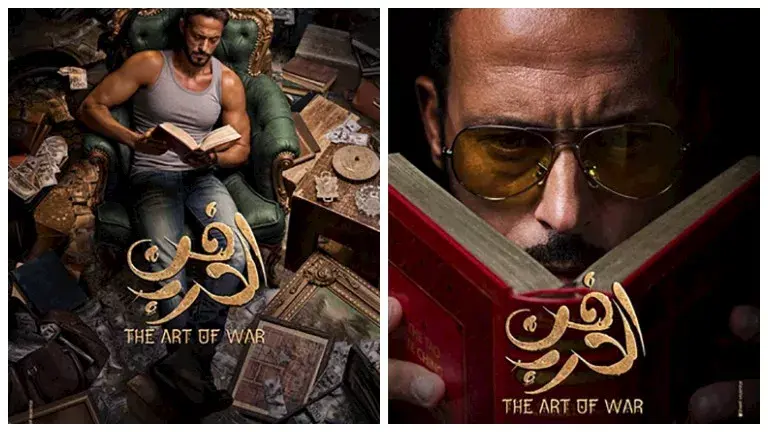<strong>مسلسل فن الحرب</strong>