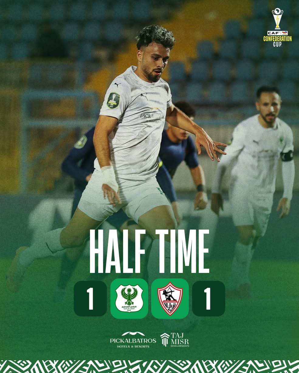 الزمالك والمصري